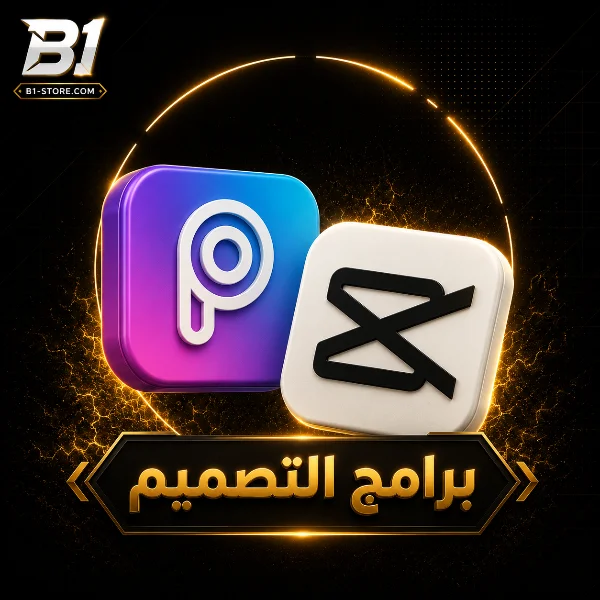 برامج التصميم